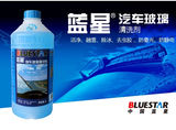 蓝星玻璃水汽车玻璃清洗剂四季通用夏季-2℃/冬季-30℃