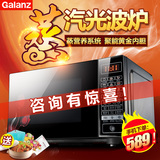 Galanz/格兰仕 HC-83203FB 微波炉 光波炉23升 智能平板 烧烤家用