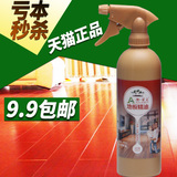 澳莱文地板精油 正品实木复合液体地板蜡 木质家具保养修复护理剂