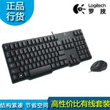 Logitech罗技MK100二代有线键盘鼠标超薄键鼠套装防溅洒升级版