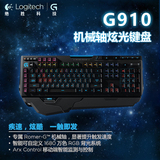 罗技G910游戏机械键盘RGB背光 LOL/CF电竞 罗技轴超黑轴茶轴青轴