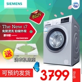 SIEMENS/西门子 XQG80-WM10N2C80W洗衣机变频8KG滚筒全自动智能