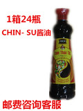 越南 CHIN-SU酱油 调味品批发 金苏nuoc tuong tam tha 500ml/瓶