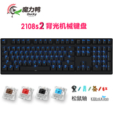 Ducky 魔力鸭 2108 S2 发光游戏键盘2108S2背光机械键盘黑青茶轴
