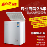 白雪 BD/C-122FDC家用冷冻冷藏小型冰柜节能静音单温立式顶开冷柜
