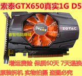 索泰GTX650 1G D5网吧版二手游戏显卡秒2G GTS460 GTS450 HD6770