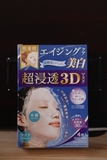 现货当天发日本代购嘉娜宝肌美精立体3D超浸透补水美白面膜 4枚
