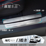 专用现代ix25改装迎宾踏板北京现代ix25门槛条车身汽车装饰条配件
