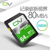 OV SD卡64G内存卡class10高速存储SDHC单反数码相机车载闪存卡