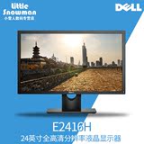 Dell戴尔E2416H 全高清24英寸家用LED背光电脑液晶显示器包邮