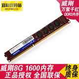 ADat威刚8G内存条万紫千红DDR3 1600 8G单根内存条 全新正品行货