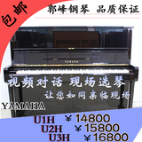 日本原装二手雅马哈钢琴  U1系列 U1H/u1h 经典高档家用练习钢琴