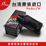 台湾MPS发烧Hi-endHades-W纯铜镀+碳纤维壳美标发烧音响电源插头