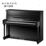 珠江钢琴UP118YH立式黑色家用演奏初学者高端专业教学琴包邮