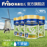 【Friso gold 美素佳儿金装】荷兰原装进口幼儿奶粉2段900g*4罐