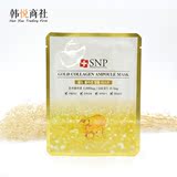 韩国代购正品SNP黄金胶原蛋白面膜贴 补水紧致保湿增强弹性