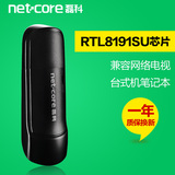 磊科NW360 300M海信长虹TCL创维电视USB无线网卡台式机wifi接收器