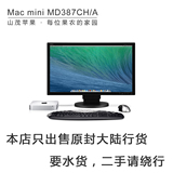 apple/苹果 Mac mini MD387CH/A 台机国行 主机 原封 全国联保