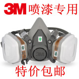 包邮3M6200防毒面具防尘面具防护喷漆专用面罩防毒口罩|甲醛|农药