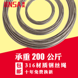 锦飒钢丝绳进口316不锈钢晾衣架升降软钢缆牵引绳索通用配件