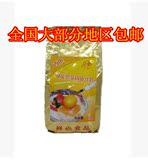 包邮 珍珠奶茶原料批发 尚咖食品香港双皮奶粉港式甜品必备1kg