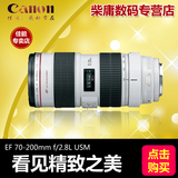 【促销中】佳能70-200镜头 佳能EF 70-200mm f/2.8L USM 正品小白