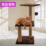 28省包邮 三层猫爬架 猫抓板猫玩具 猫跳台猫树猫窝 宠物用品