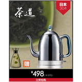 日本进口长嘴电热水壶304全不锈钢迷你泡茶出国旅行电茶壶烧水壶