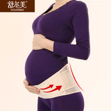 透气两用孕期产前托腹带保胎带胎监带 产后收盆骨 孕妇用