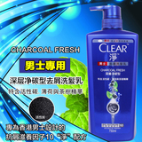 香港代购CLEAR清扬洗发水活性碳茶树去屑薄荷清凉男士滋润洗发乳