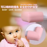 婴儿安全防撞角4个装 加厚桌子护角条 保护宝宝护墙角保护套