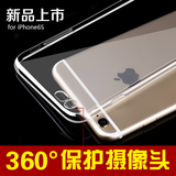 iphone6s透明硅胶套6薄防摔外套新款 苹果6s手机壳软壳4.7外壳潮