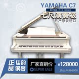 原装 Yamaha/雅马哈北京二手进口 白色日本 C7立式演奏  三角钢琴