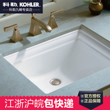 正品科勒卫浴面盆 梅玛系列方形台下盆 陶瓷洗手洗脸盆K-2339T
