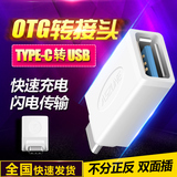 aszune USB3.1 Type-c otg转接头 小米4C 乐视1s PRO OTG转接器头