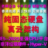 特价香港VPS云服务器纯固态硬盘免备案独立IP 3M独享月付