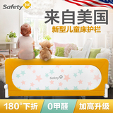 safety1st儿童床护栏宝宝床栏防护栏1.8米通用围栏床挡婴儿床护栏