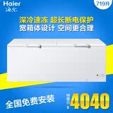 Haier/海尔BC/BD-719HK商用展示柜冰柜卧式冰柜 雪糕冷饮冷正品
