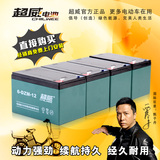 【直接购买】超威电池 电动车铅酸电池 48V12Ah（4只）电瓶车专用