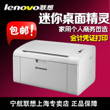 联想S2002激光打印机A4黑白家用办公小型打印机会计凭证打印