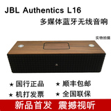 现货JBL Authentics L16 6声道蓝牙音箱光纤wifi台式音响超重低音