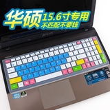 华硕/Asus N551VW6700键盘膜15.6寸游戏笔记本电脑贴膜按键保护膜