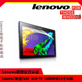 Lenovo/联想Tab2 A10-70 16GB四核10寸WIFI/4G手机通话平板电脑