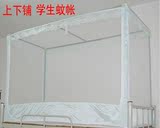 方顶双开门学生宿舍上下铺蚊帐 单人小床专用0.9 1.2米 防蚊布款