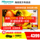 Hisense/海信 LED58EC620UA 58英寸4K智能液晶平板电视机+液晶55
