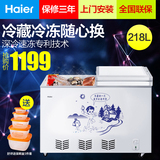 Haier/海尔 BC/BD-218SHT冷柜卧式单温冰柜家用商用节能冷藏冷冻
