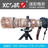 4LIS USM迷彩伪装镜头炮衣硅胶防水套相机配件佳能EF 200-400mmf/