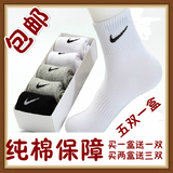 Nike socks耐克纯棉全棉男袜男士篮球足球运动船袜中筒短筒袜子02