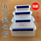 酒店用透明塑料长方形特大号保鲜盒套装冰箱收纳微波炉密封食品盒