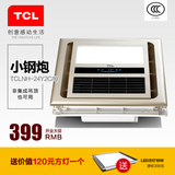 TCL浴霸 三合一多功能风暖集成吊顶灯换气浴室卫生间嵌入式暖风机